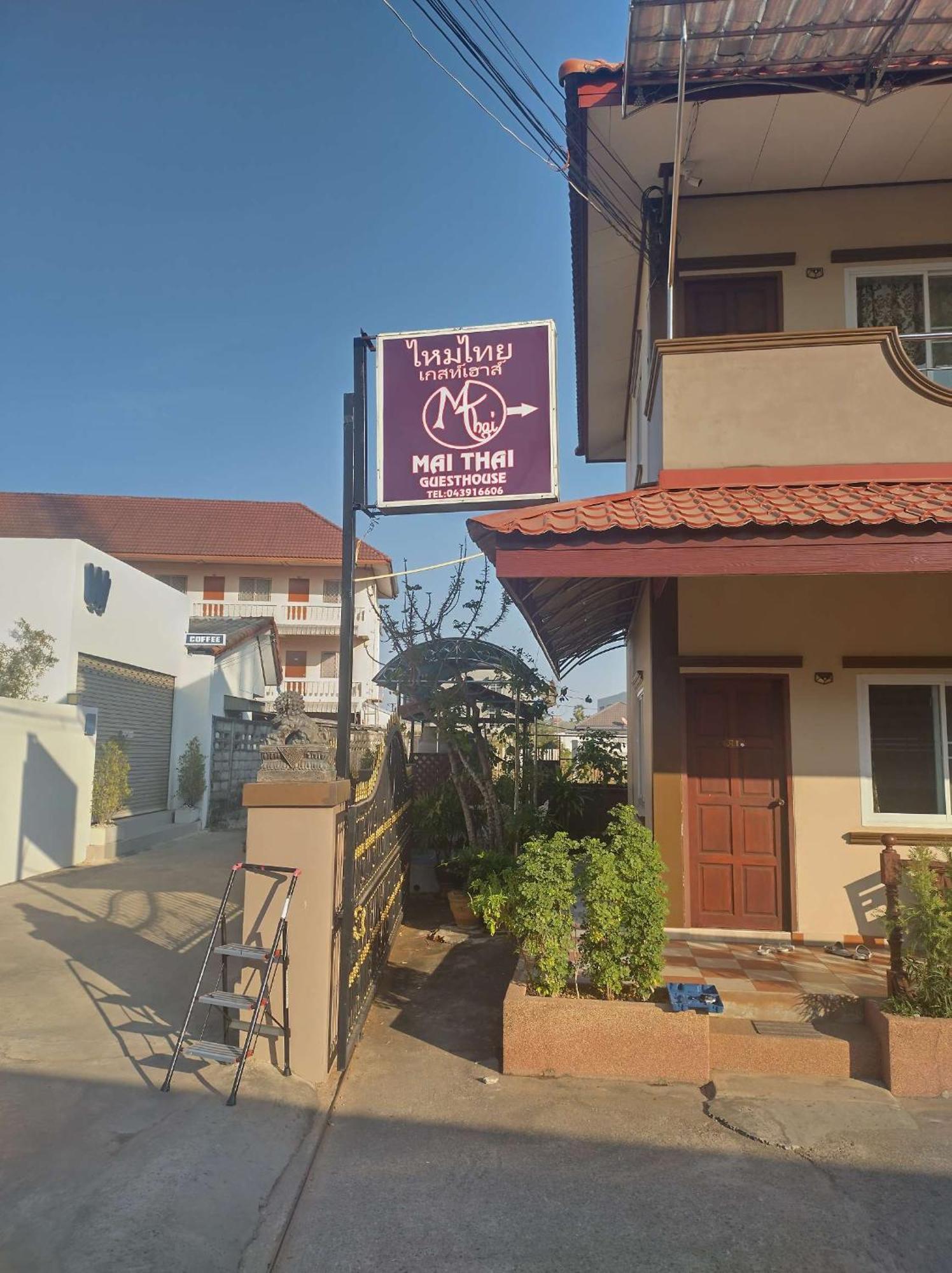 Mai Thai Guest House Кхонкен Екстер'єр фото