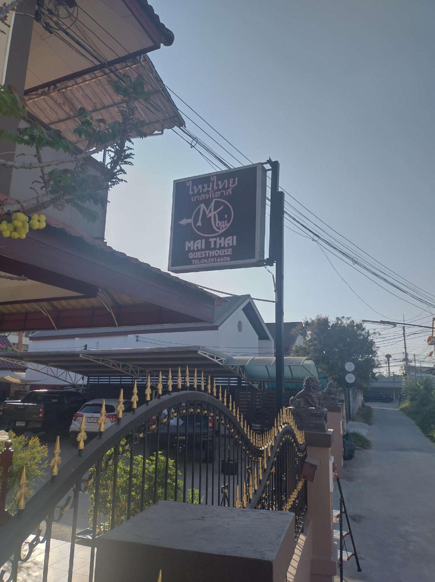 Mai Thai Guest House Кхонкен Екстер'єр фото